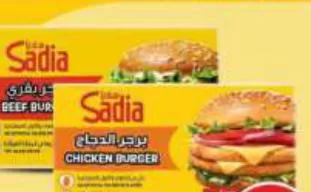 Sadia Chicken/Beef Burger, QAR 11.00 at Safari Hypermarket