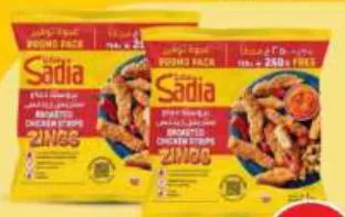 Sadia Broasted Strips Zing, QAR 24.00 at Safari Hypermarket