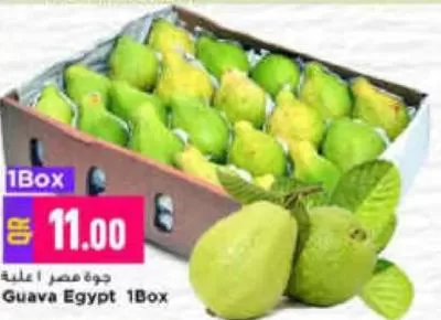 Guava Egypt, QAR 11.00 at Marza Hypermarket