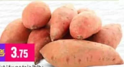 Sweet Potato Egypt, QAR 3.75 at Marza Hypermarket