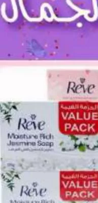 Reve Soap 125g x 4pcs Asst, QAR 7.00 at Mark and Save