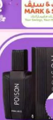 Poison Black Perfume, QAR 6.00 at Mark and Save