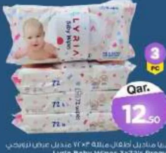 Lyria Baby Wipes, QAR 12.50 at Mark and Save