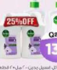 Dettol Hand Wash, QAR 13.00 at Mark and Save