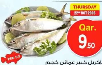 Mackerel, QAR 9.50 at Mark and Save