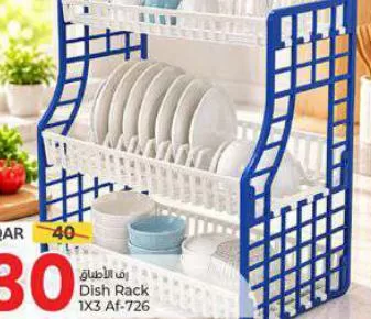 Dish Rack 1X3 Af-726, QAR 30.00 at Paris Hypermarket