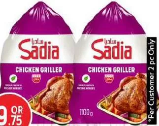 Sadia Chicken Griller, QAR 9.75 at Safari Hypermarket