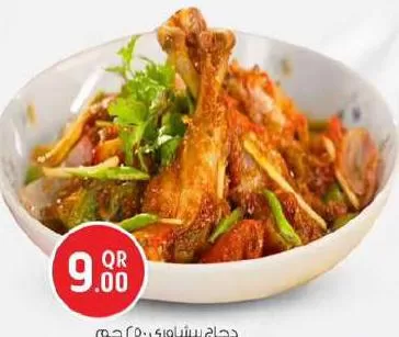 Chicken Peshawari, QAR 9.00 at Safari Hypermarket