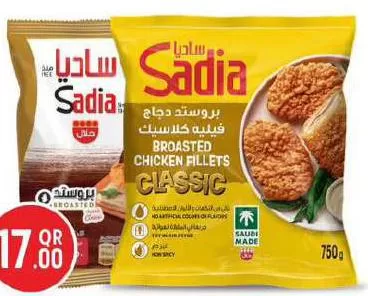 Sadia Brosted Chicken Strips / Fillet, QAR 17.00 at Safari Hypermarket