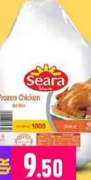 Seara Chicken, QAR 9.50 at Marza Hypermarket