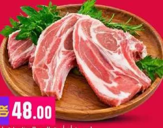Australia Lamb, QAR 48.00 at Marza Hypermarket