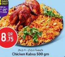 Chicken Kabsa, QAR 8.75 at Safari Hypermarket