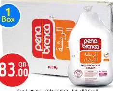 Pena Branca Chicken, QAR 83.00 at Safari Hypermarket