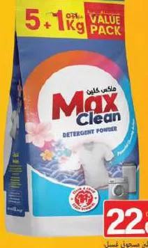 Max Clean Washing Powder, QAR 22.00 at Mark and Save