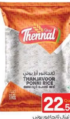 Thennal Thanjavoor Ponni Rice, QAR 22.50 at Mark and Save