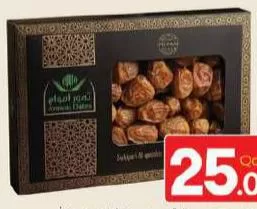 Amwaj Premium Sukkari Al Qassim 1 Kg, QAR 25.00 at Mark and Save