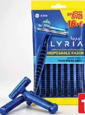 Lyria Disposable Razor Twin Blades, QAR 10.00 at Mark and Save