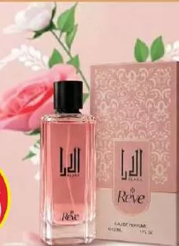 Reve Elara Perfume, QAR 25.00 at Mark and Save
