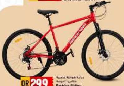 Fashion Riding 26 inch Bicycle, QAR 299.00 at Marza Hypermarket