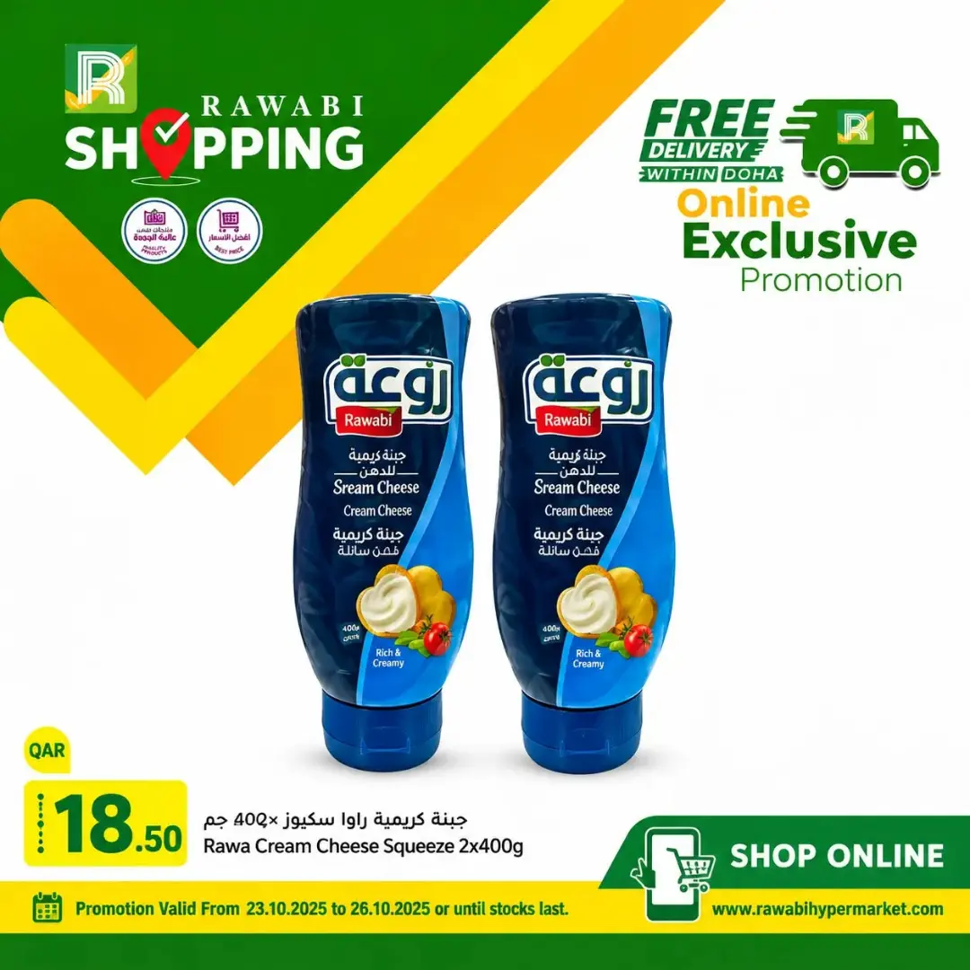 Rawabi Hypermarket Online Exclusive Deals flyer page 2