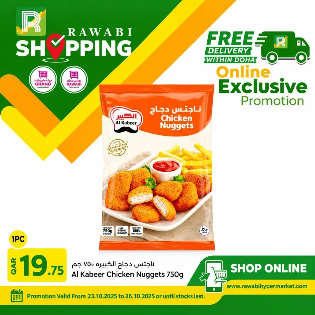 Rawabi Hypermarket Online Exclusive Deals flyer page 3