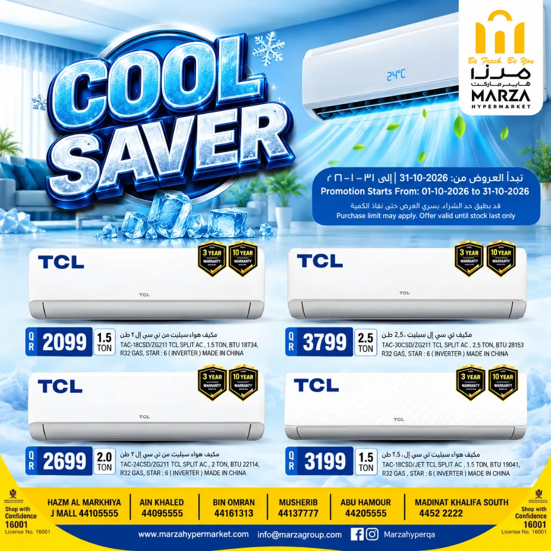 Cool Saver @ Marza Hypermarket