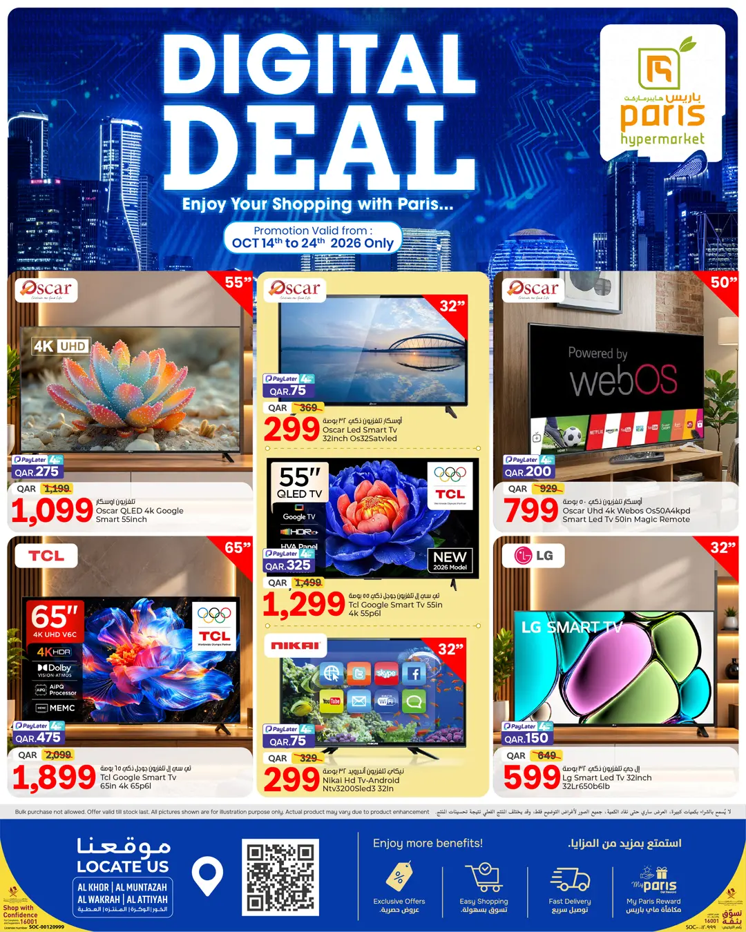 Digital Deal @ All pairs Hypermarket