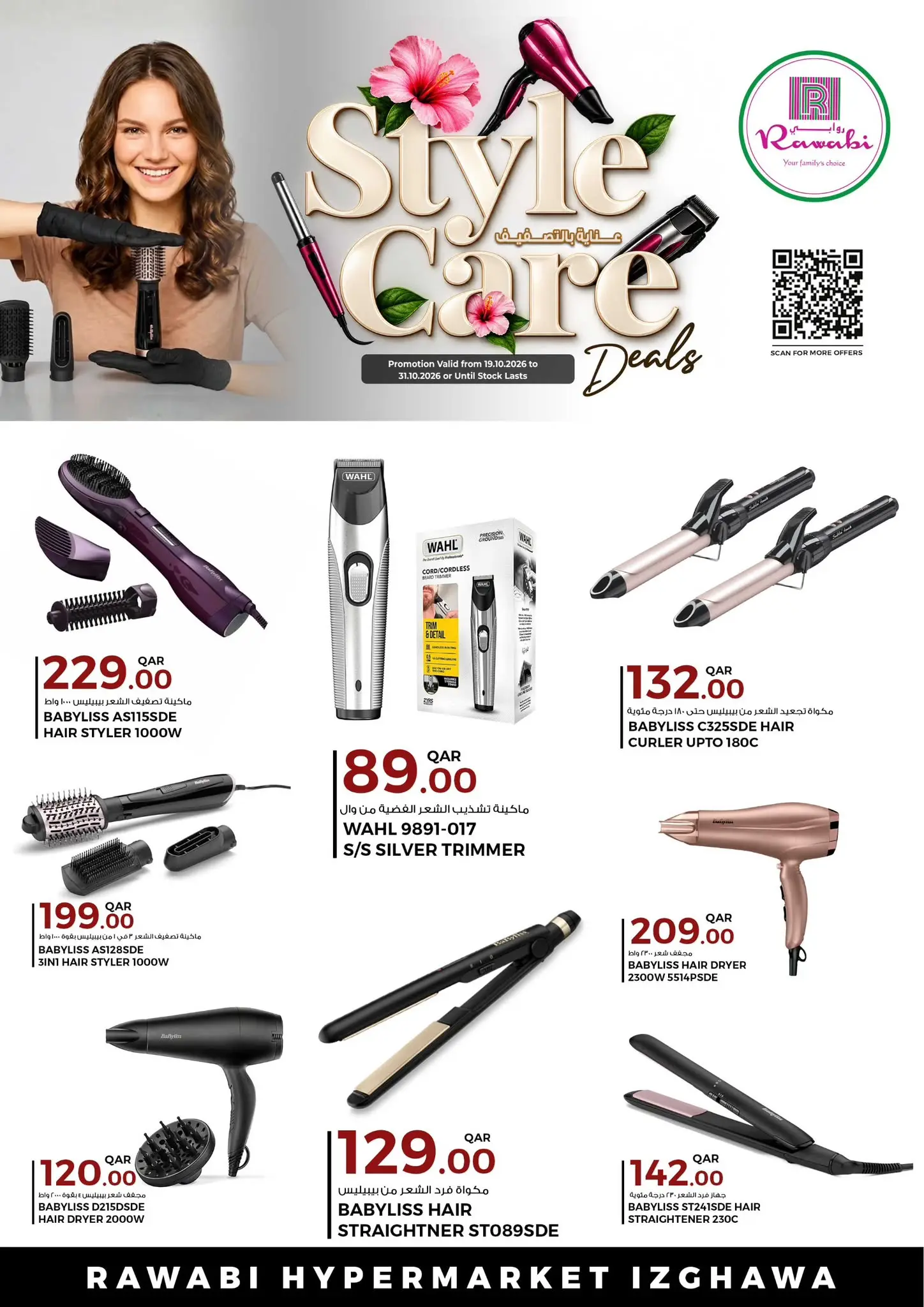 Style care Deals