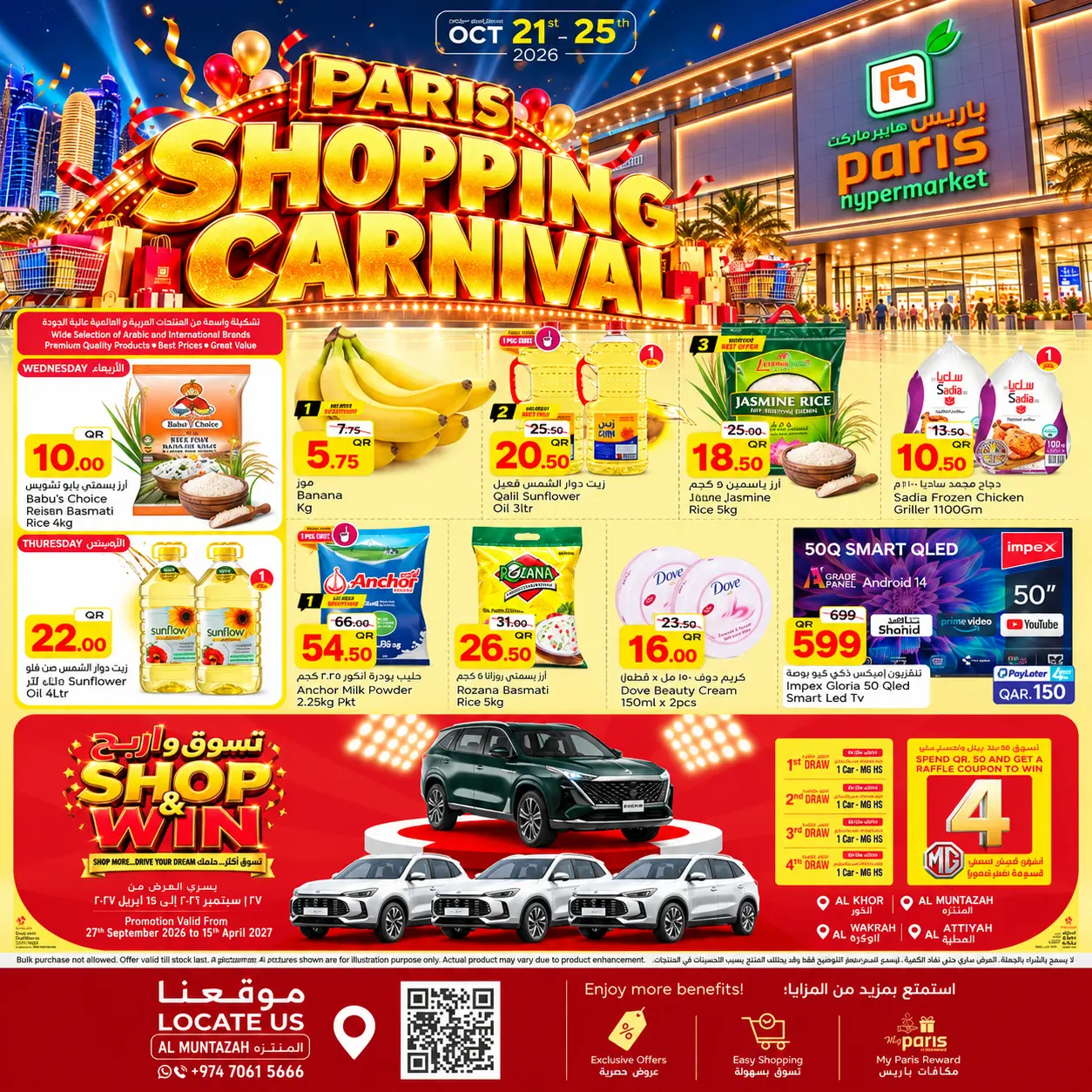 Paris Shopping Carnival offers @ AI Muntazah