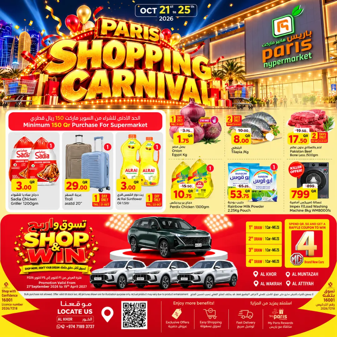Pairs Shopping Carnival @Al khor