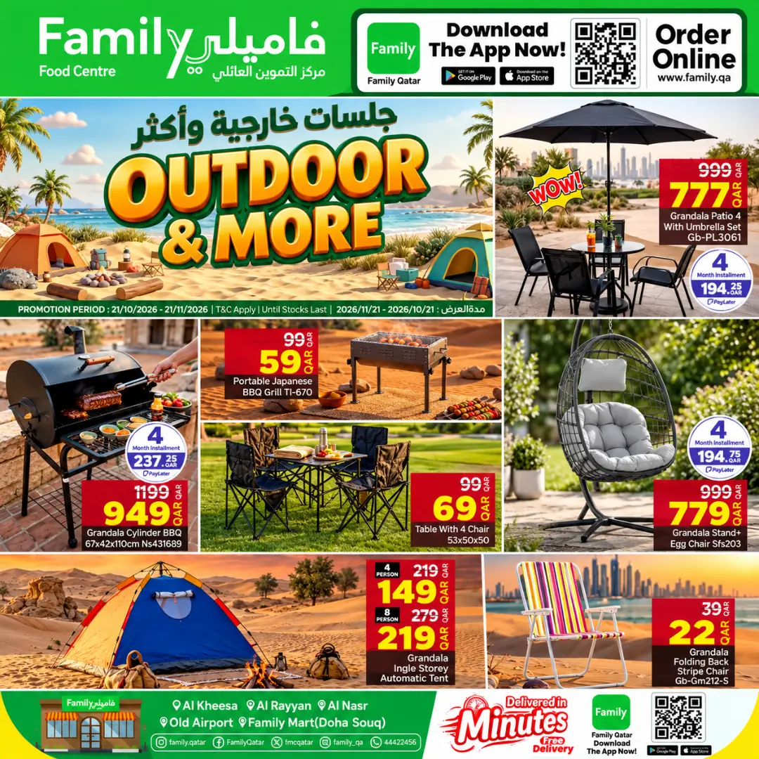Outdoor and More Deals