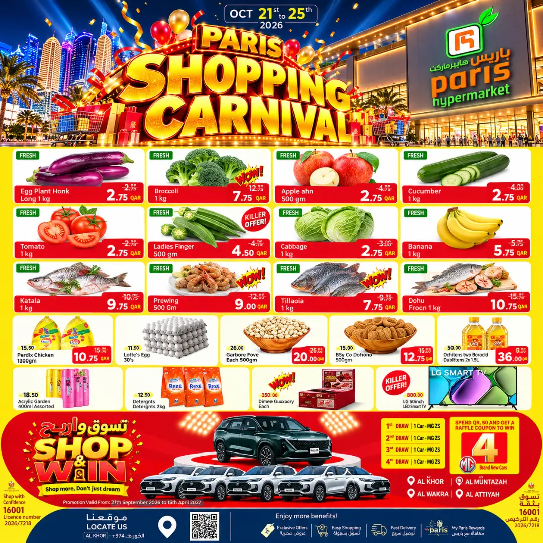 Pairs shopping carvinval @ AI Attiyah Branch