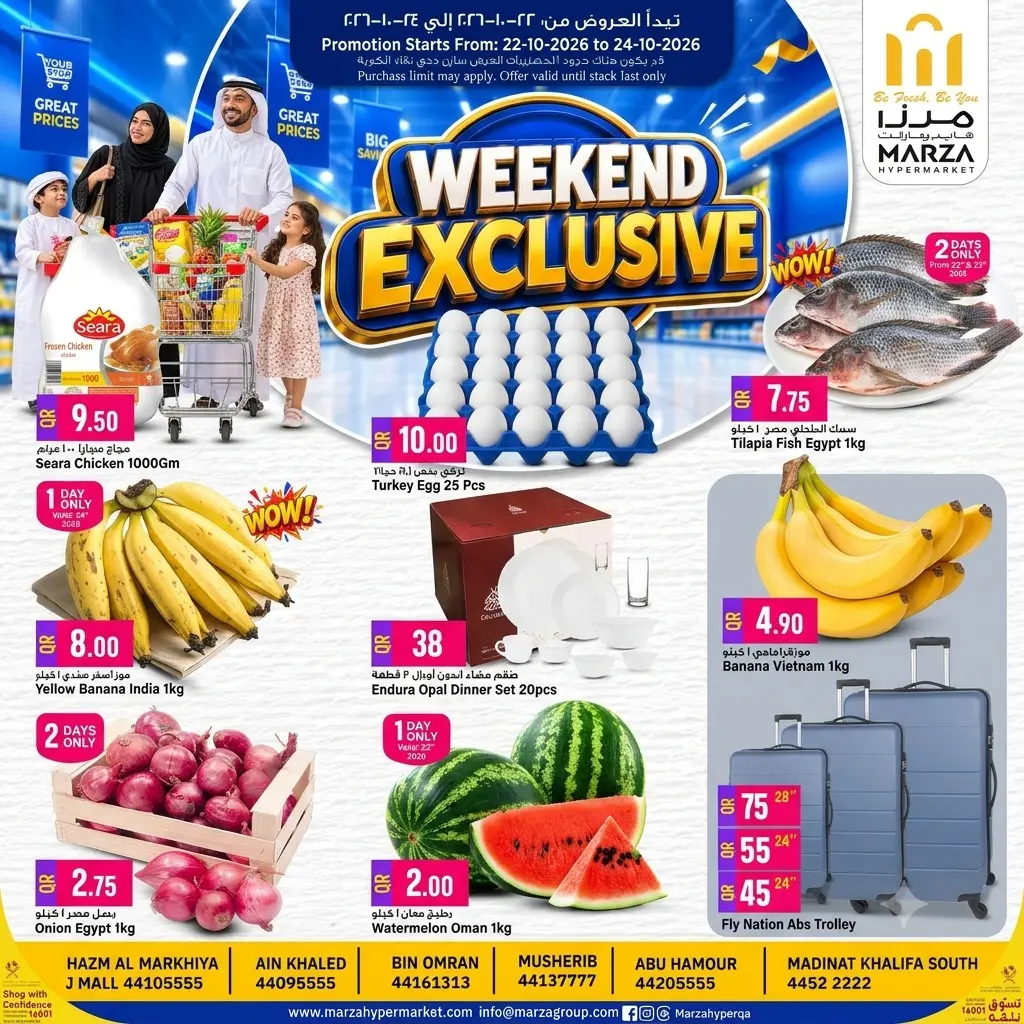 Weekend Exclusive Is Here