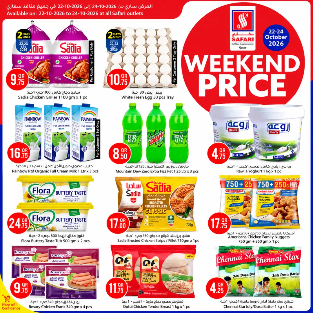 Safari Weekend Deals @ All Safari Branches