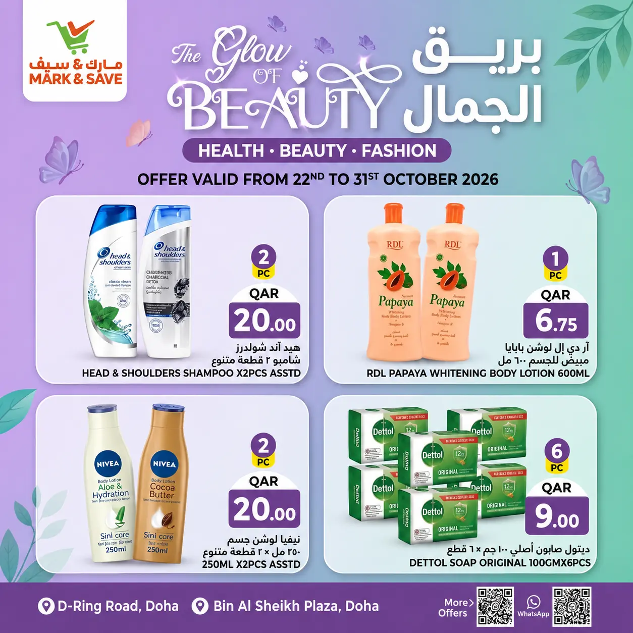 The Glow of Beauty At mark & save Qatar