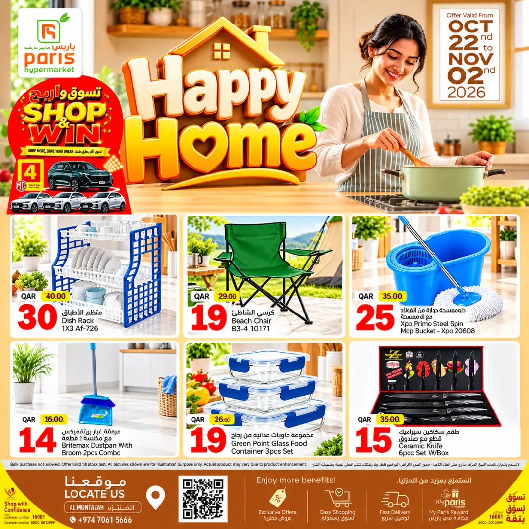 Happy Home pairs hypermarket @ AI Muntazah
