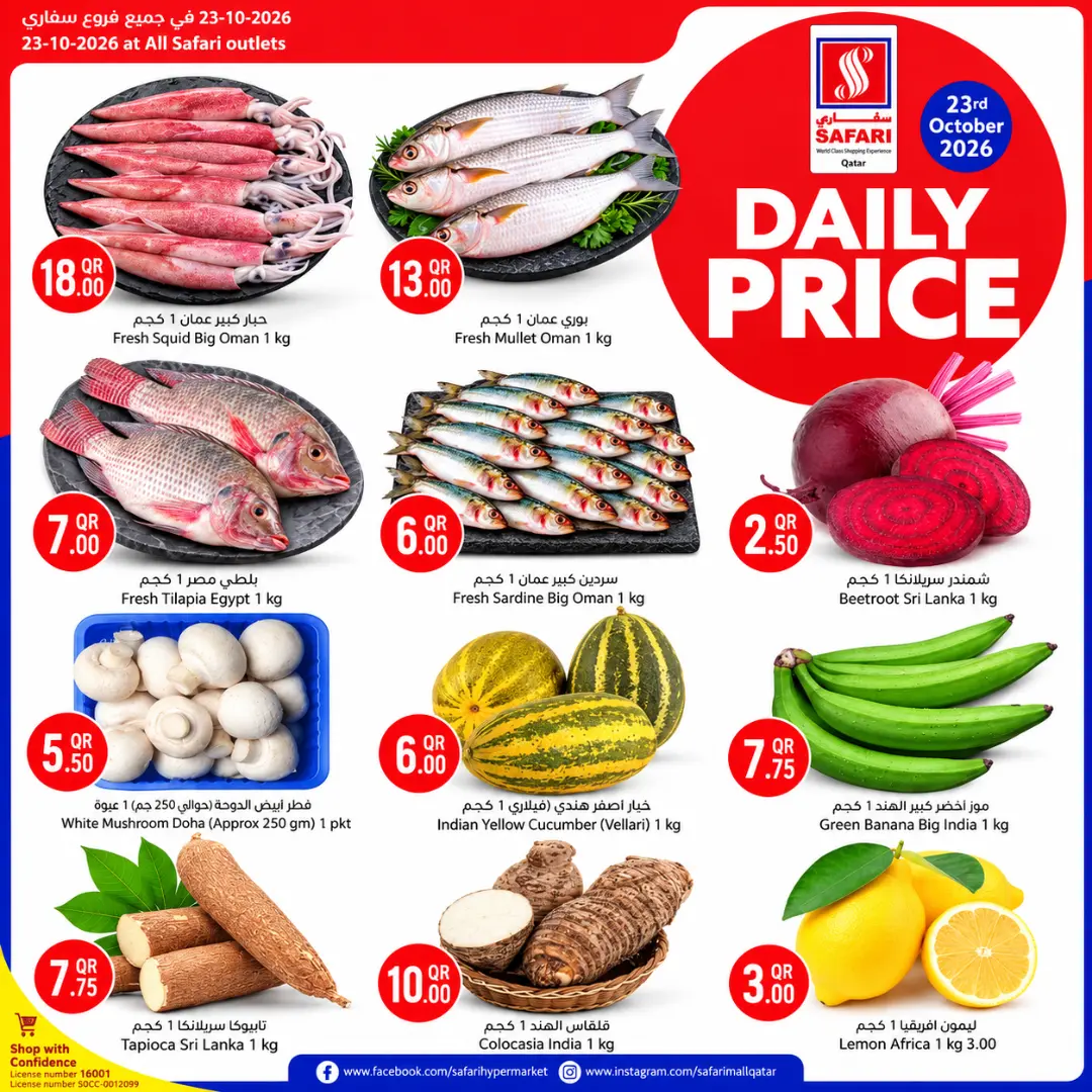 Daily price @ safari Hypermarket