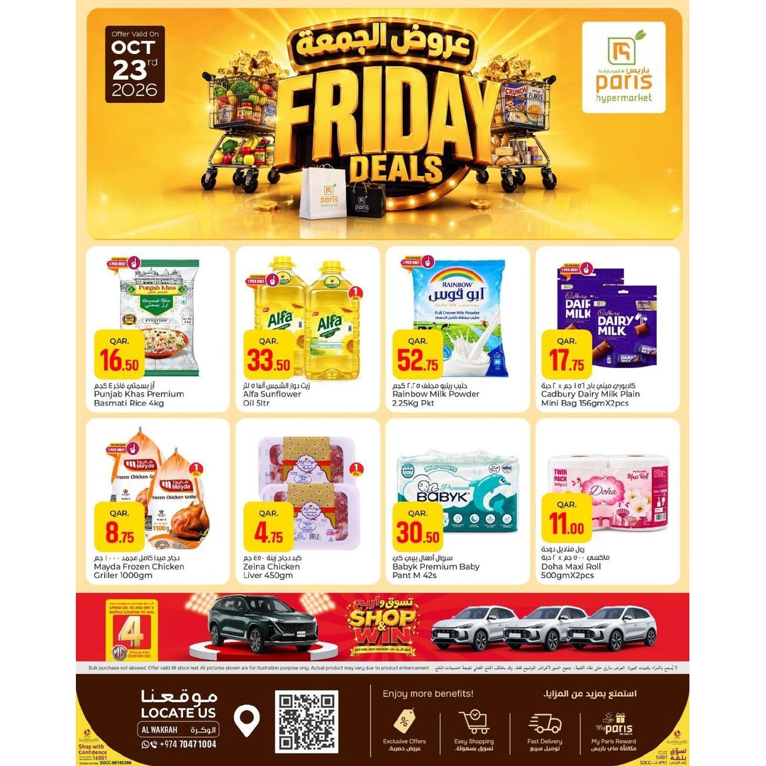 Friday Fresh Chicken Offers @ Paris Al Wakrah Branch