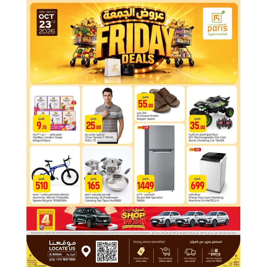 Kitchenware Offers @ Paris Al Wakrah Branch