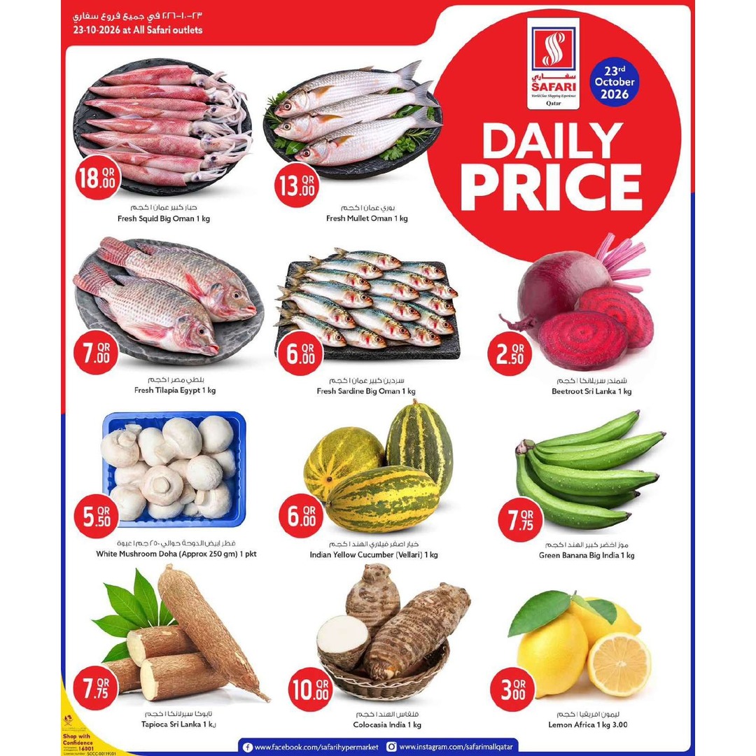 Fresh Fish Offers @ All Safari Outlets