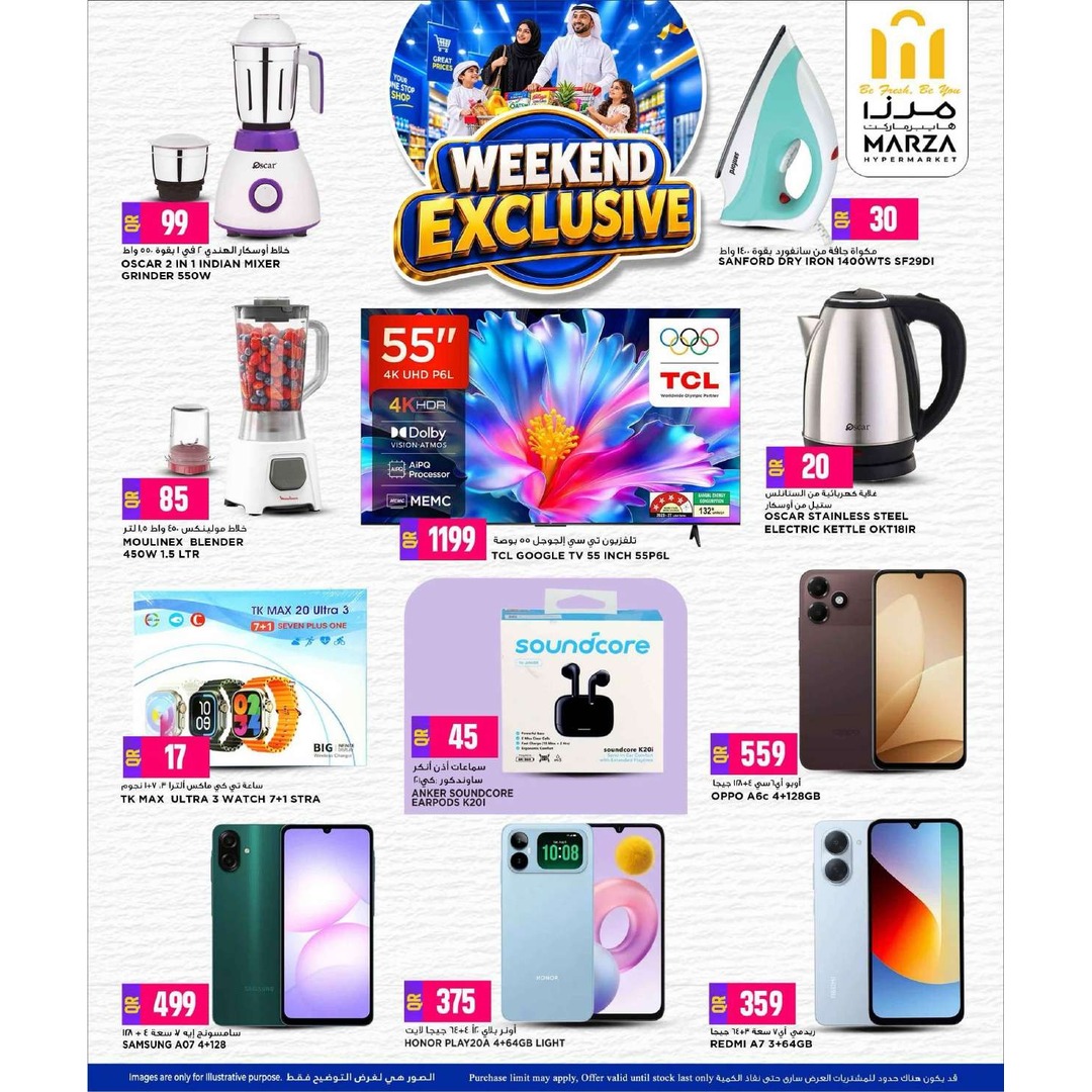 Home Appliances Offers @ Marza Hypermarket
