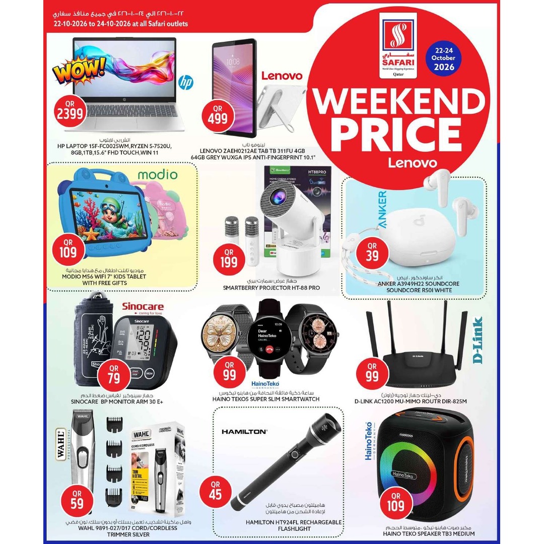 Mobile Weekend Price Offer @ All Safari Branches