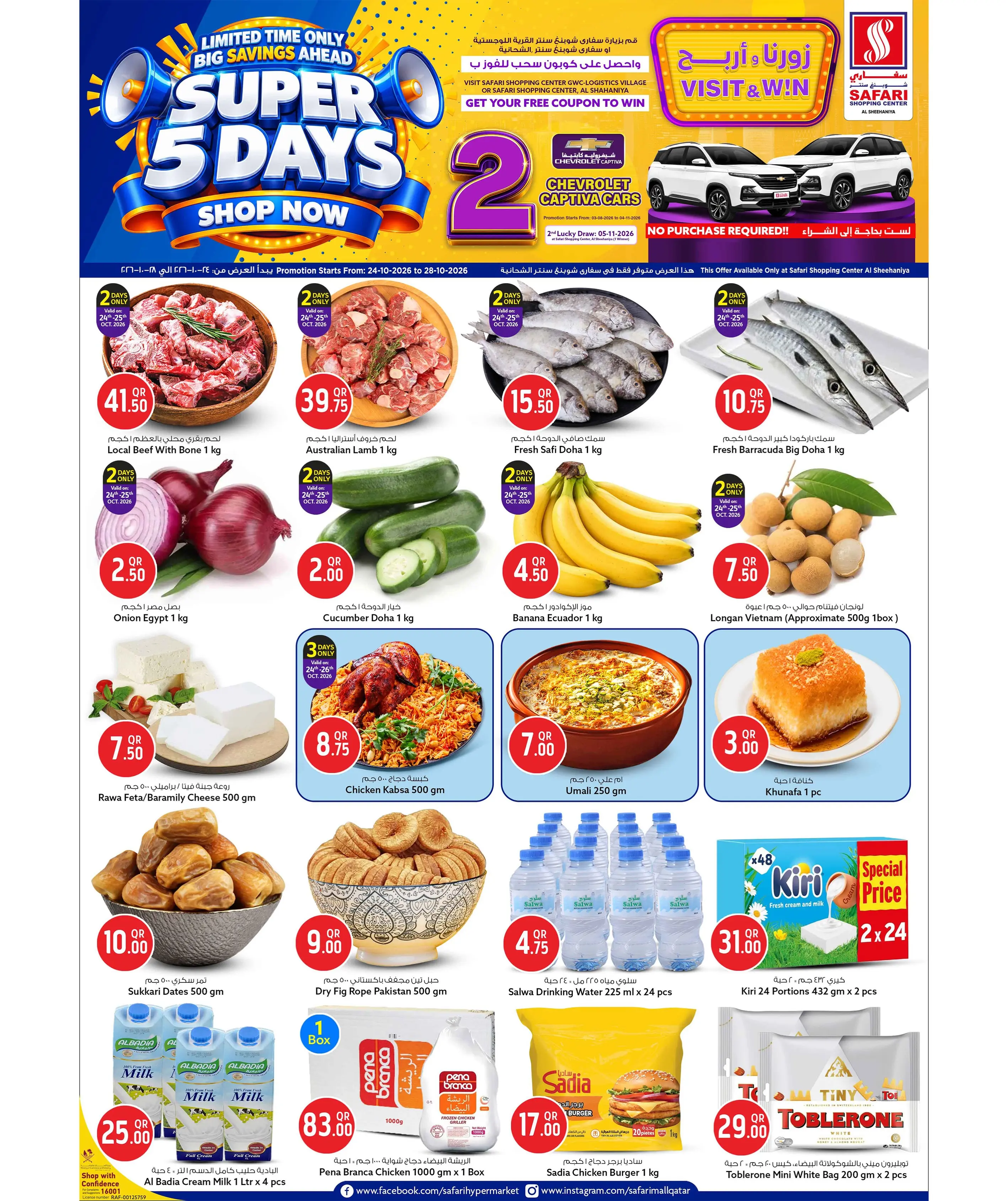 Safari'S Super 5 Days