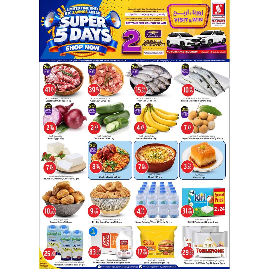 Fish Super 5 Days Offer @ Safari Shopping Center Al Sheehaniya