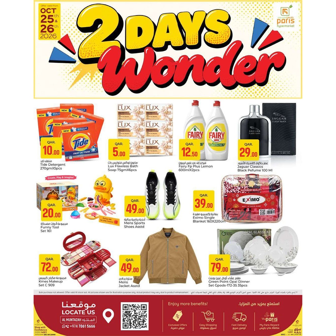 Perfumes 2 Days Wonder @ Pairs Hypermarket AI Muntazah