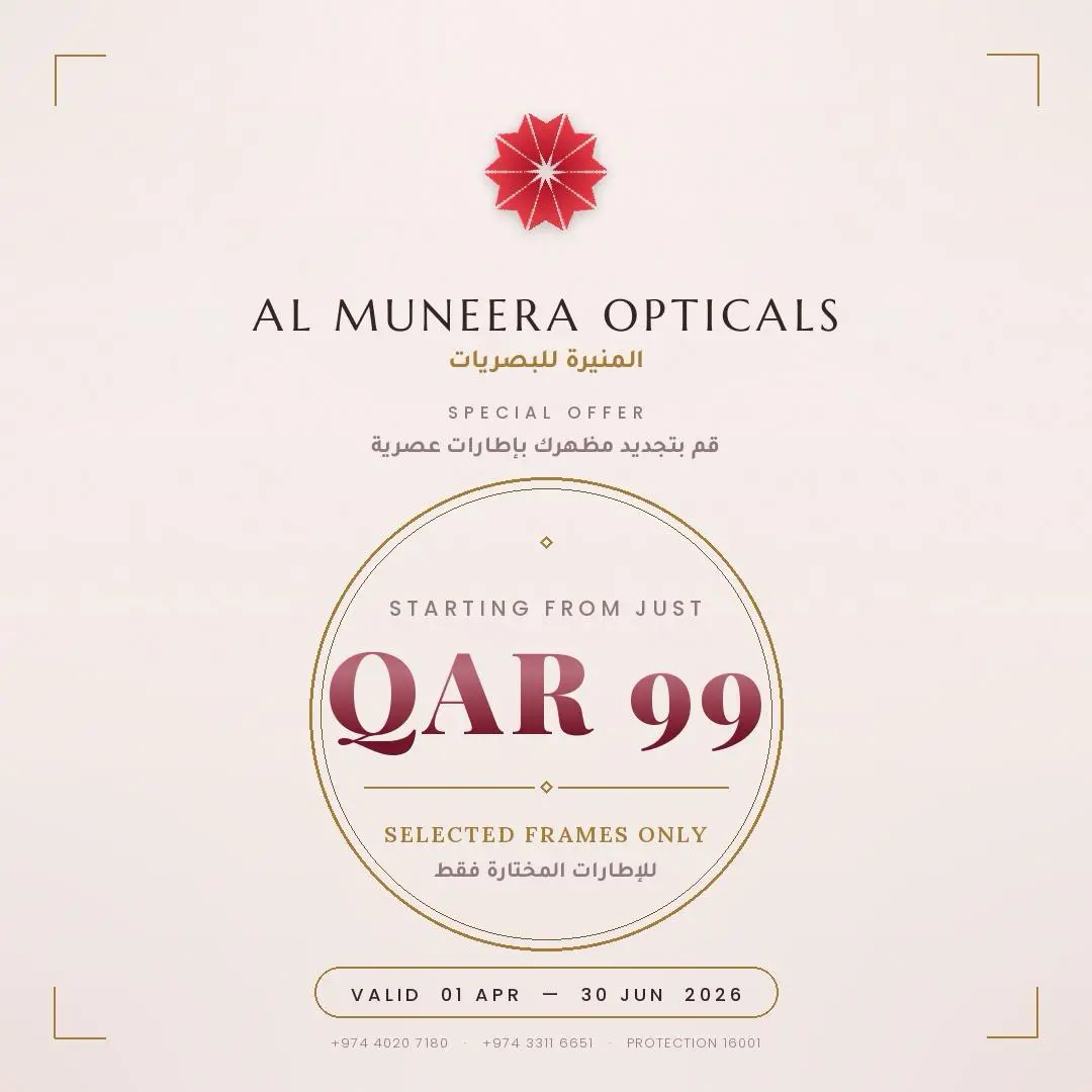 Al Muneera Opticals