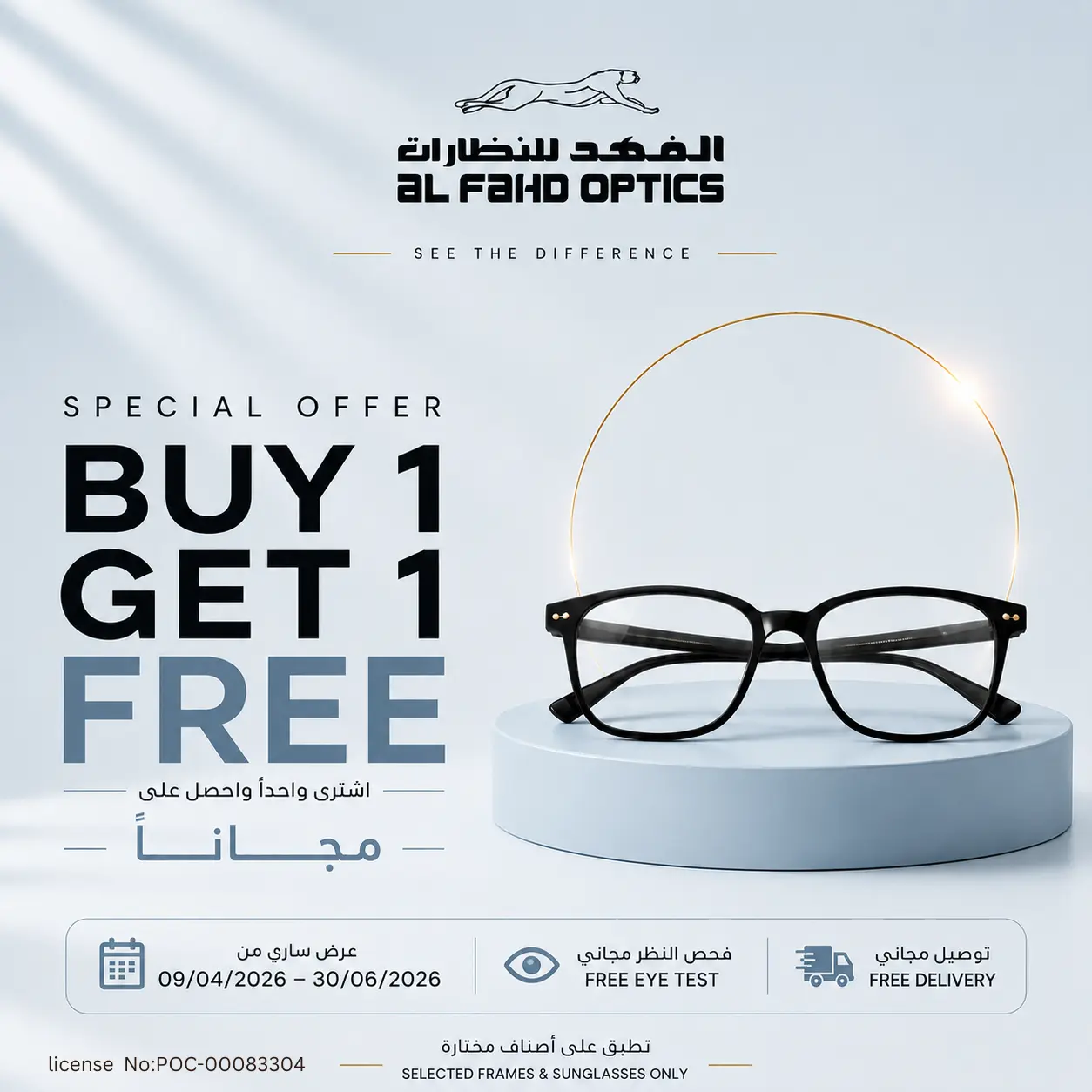 Buy 1 Get 1 FREE – Exclusive Eyewear Offer 👓⭐