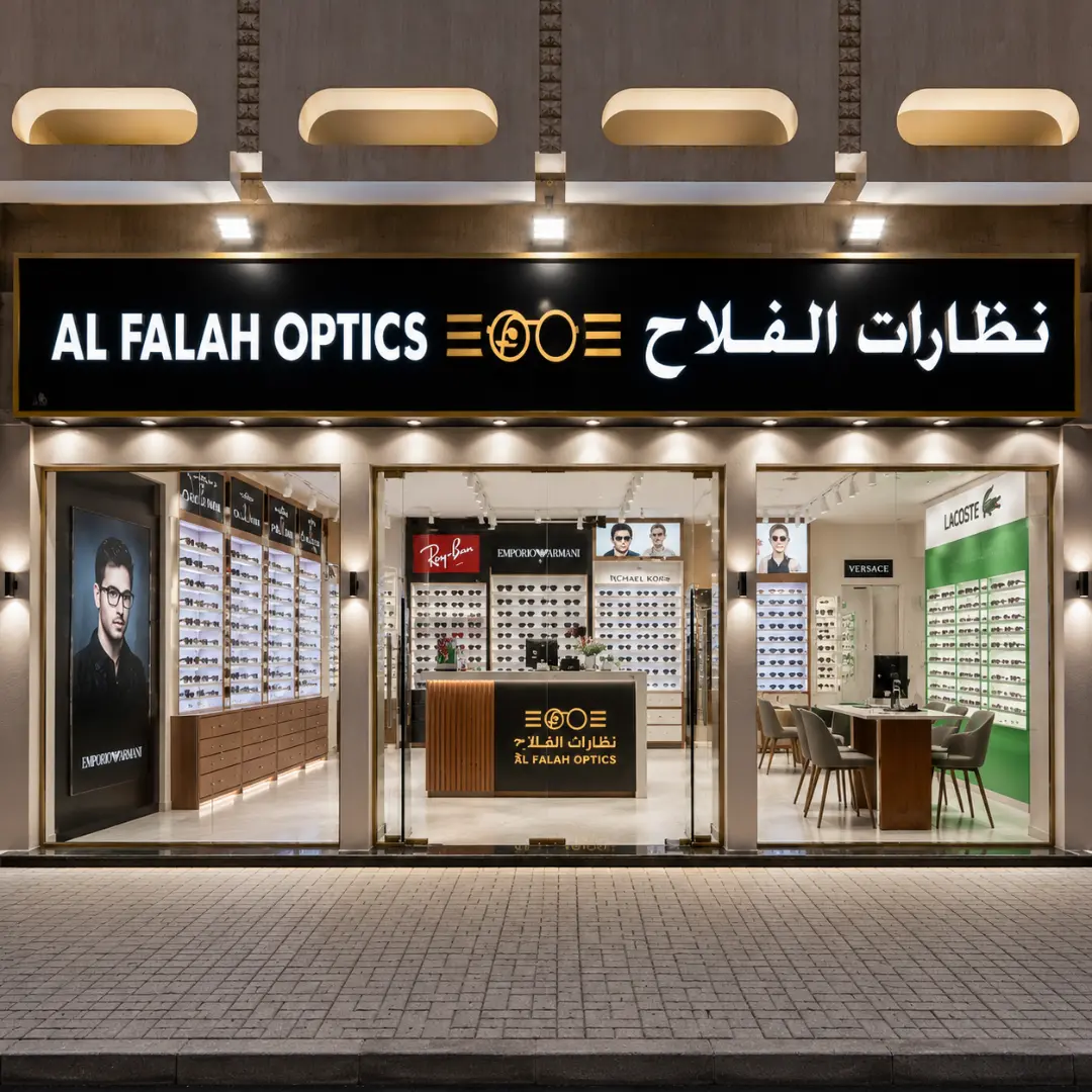 Al Falah Optics image 2