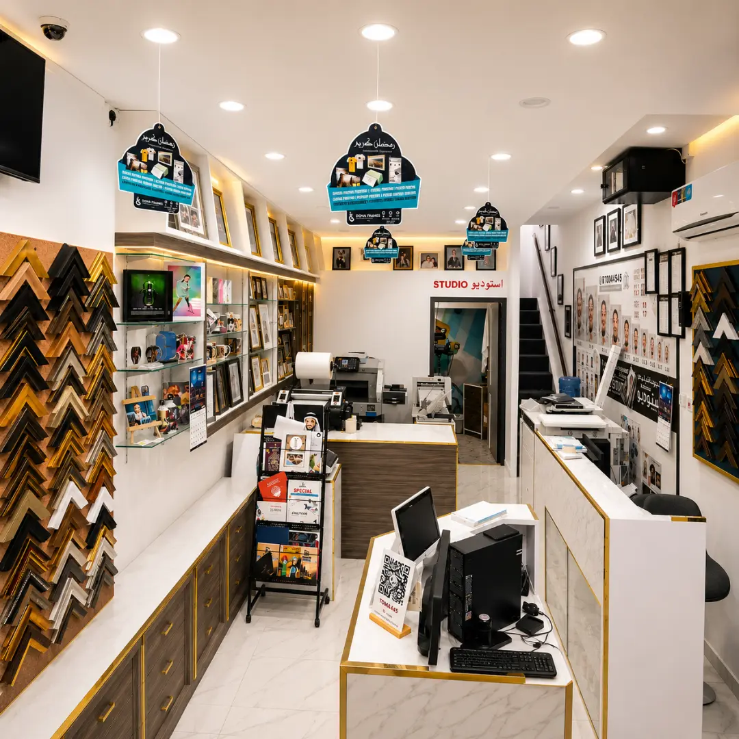 Doha Frames Printing Studio and Trading (Al Kheesa) image 3