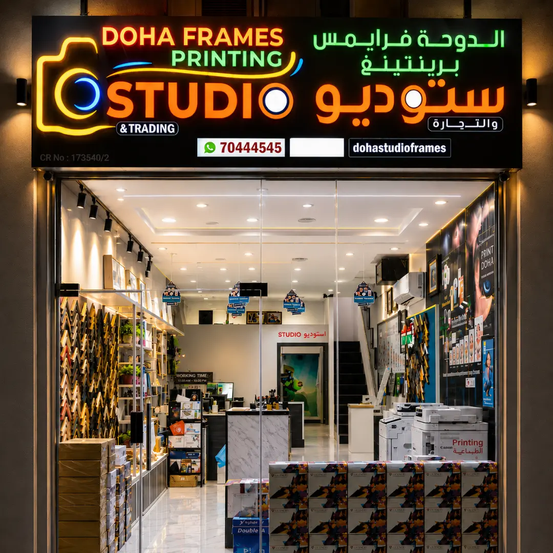 Doha Frames Printing Studio and Trading (Al Kheesa) image 2